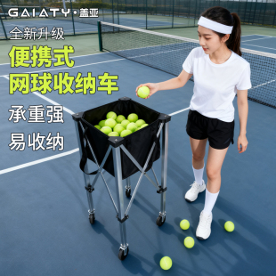 棒球网球筐篮球球捡球筐可折叠推车带轮集球器大容量教练发球推车