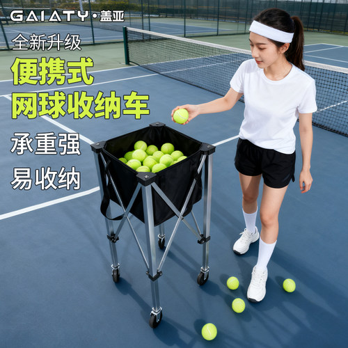 可折叠推车带轮大容量网球筐