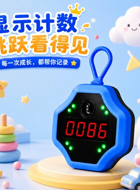 儿童遥控摸高反应灯训练跳跃跳高