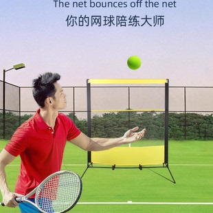 可移动网球训练反弹网成人儿童单人发球练习墙回弹网板网球训练