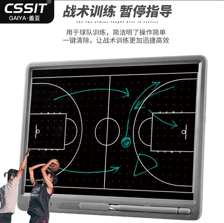 磁吸篮球足球电子战术板图片