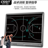 专业电子篮球足球战术板磁吸五人制比赛训练教练青训教学技术板