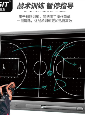 磁吸篮球足球电子战术板