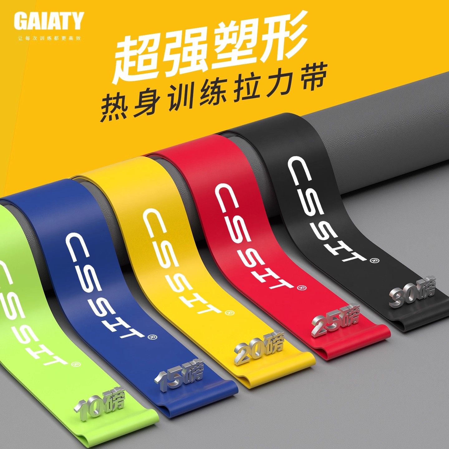 瑜伽拉伸腿部训练弹力带