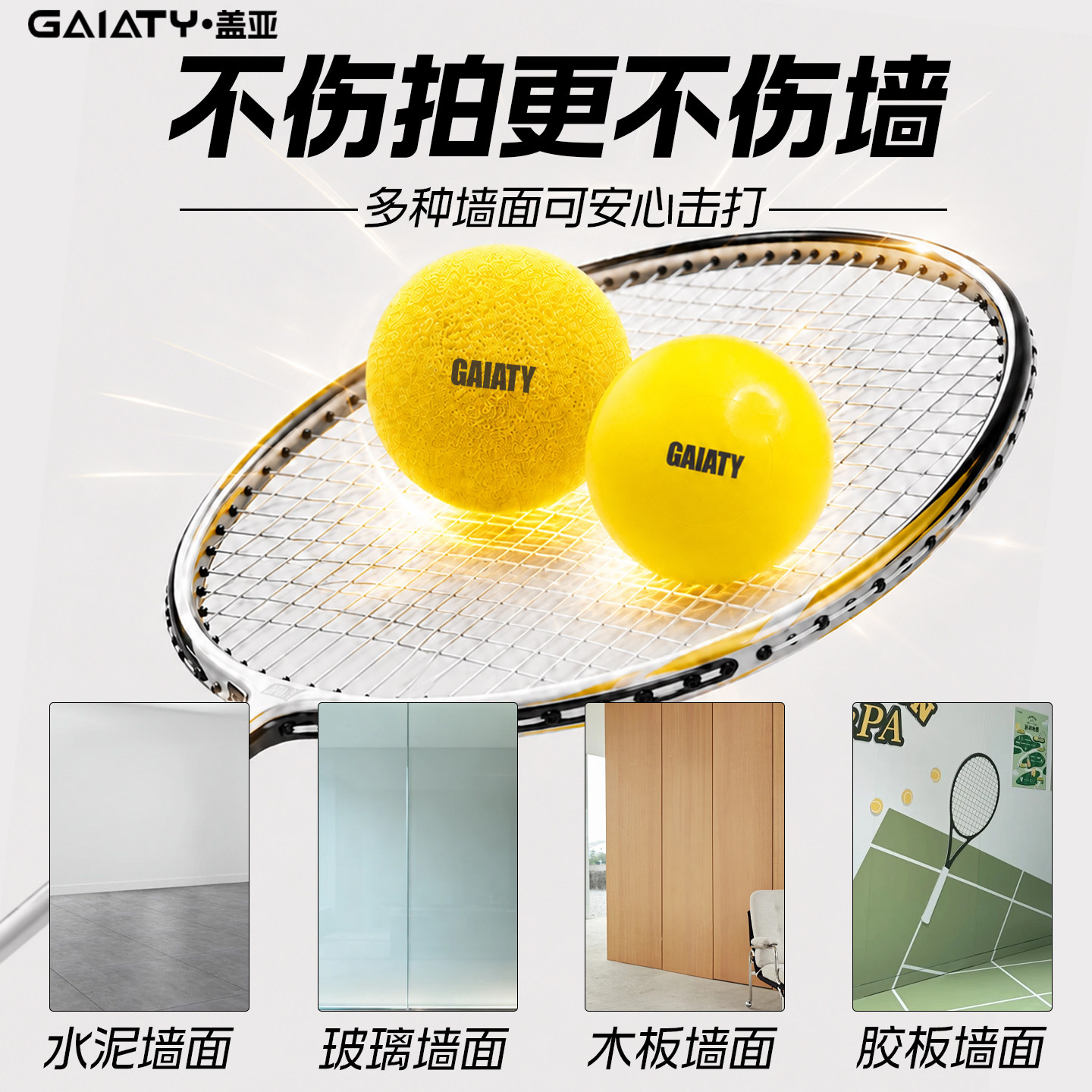 爆练球羽毛球专业耐打单双打训练神器抽墙高密度发泡球高弹击墙球