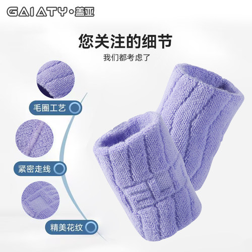 运动护腕手腕棉质护套透气吸汗