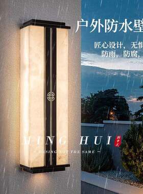 户外全铜灯回纹射灯新中式防水天然云壁石壁灯大门壁两外墙阳台侧