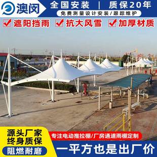 钢梁膜结构汽车篷轿车停车场张拉膜停车棚工厂电动自行车雨蓬拱形