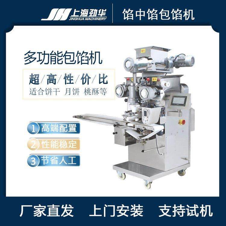 JH668流芯包馅机 流心月饼双色月饼机大福流心麻薯机 商用包馅机,清洗/食品/商业设备,休闲食品加工设备,淘宝优惠券,粉丝福利购,淘宝优惠卷