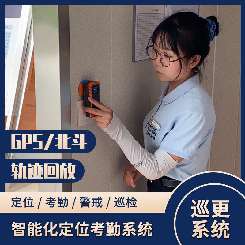 巡更WM-5000P4DGPS语音通话巡更机英文版巡更管理系统