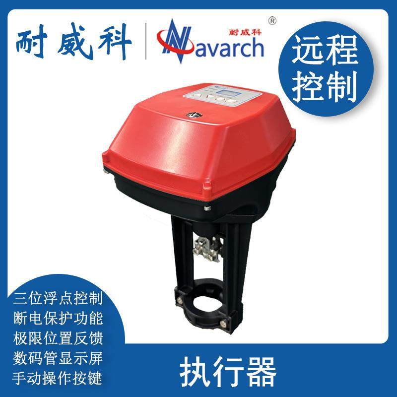 耐威科电动执行器 调节阀配套 数码显示屏手动操作按键可调节,五金/工具,阀门执行器,淘宝优惠券,粉丝福利购,淘宝优惠卷
