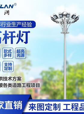 30米高杆灯足球场照明灯升降高杆灯LED户外球场灯15米中杆灯