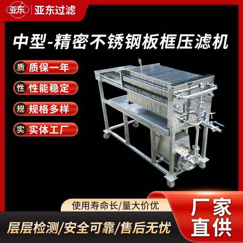 中型不锈钢精密板框压滤机过滤器污水处理固液分离压滤机膜过滤器,机械设备,过滤设备,淘宝优惠券,粉丝福利购,淘宝优惠卷