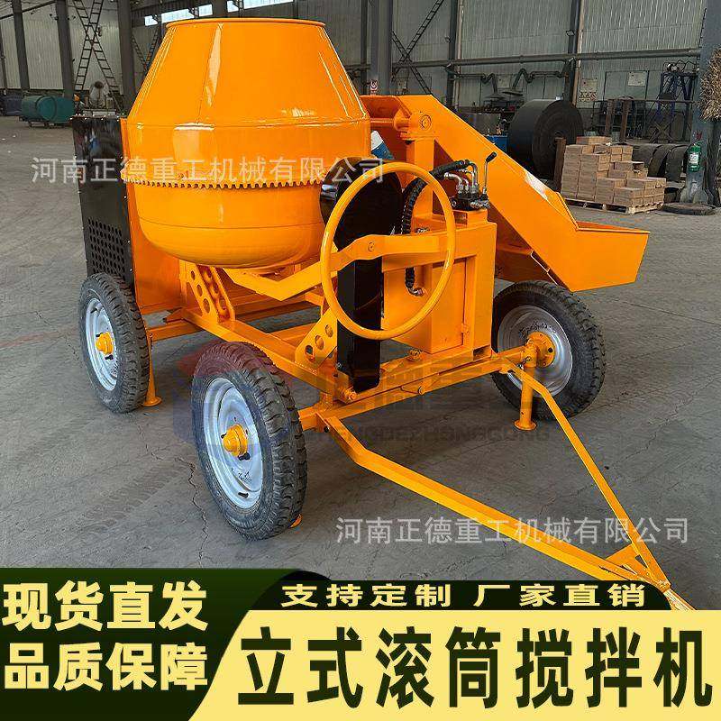 混凝土搅拌机立式滚筒搅拌机小型柴油移动家用水泥砂浆搅拌机