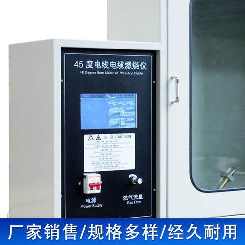 JL-14820触摸屏电线电缆4度燃烧触仪 5摸屏自动式适用标锡德恩斯