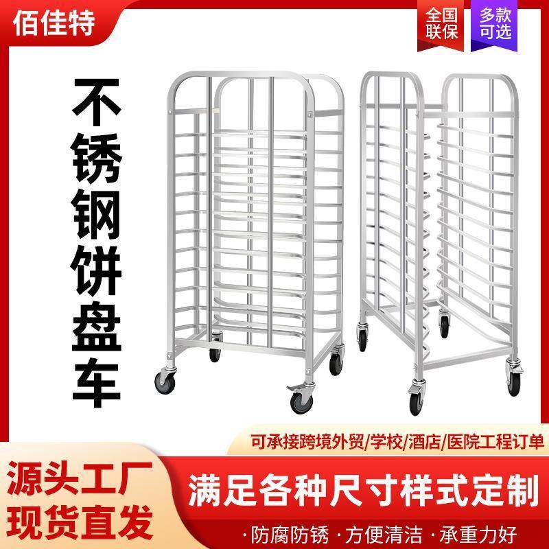 商用不锈钢烤盘架多层饼盘架面包托盘架烘焙架可移动面包吐司晾架,清洗/食品/商业设备,烘焙设备,淘宝优惠券,粉丝福利购,淘宝优惠卷