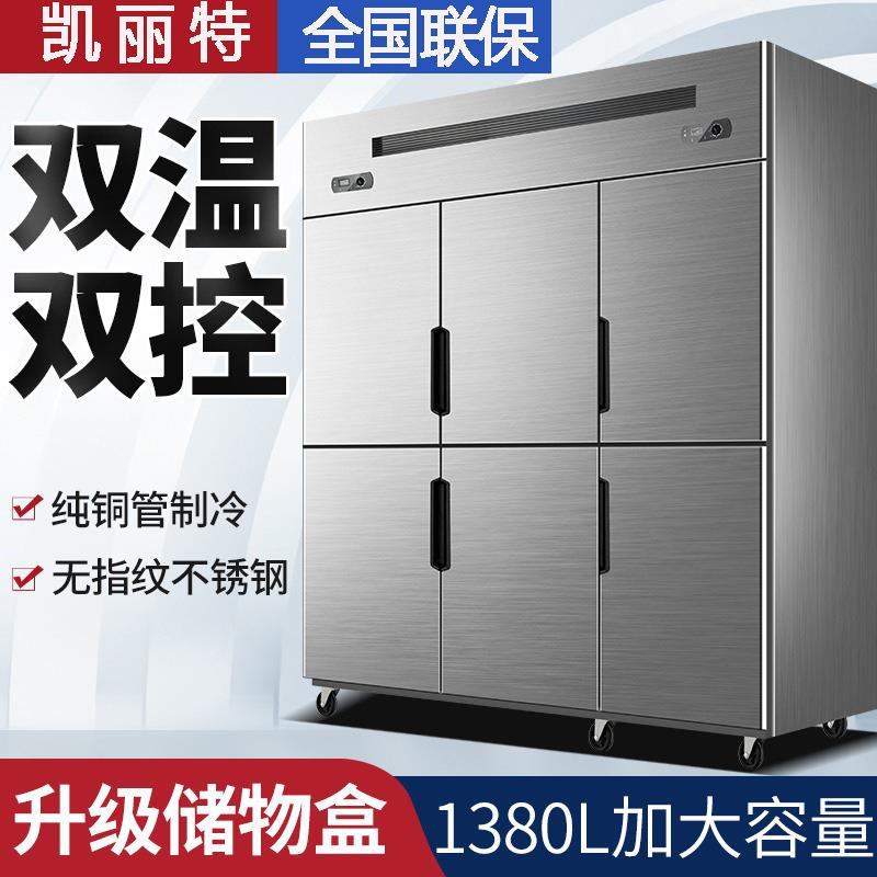 四门冰箱商用四开门立式冰柜厨房六门冷藏冷冻展示柜工作台大容量