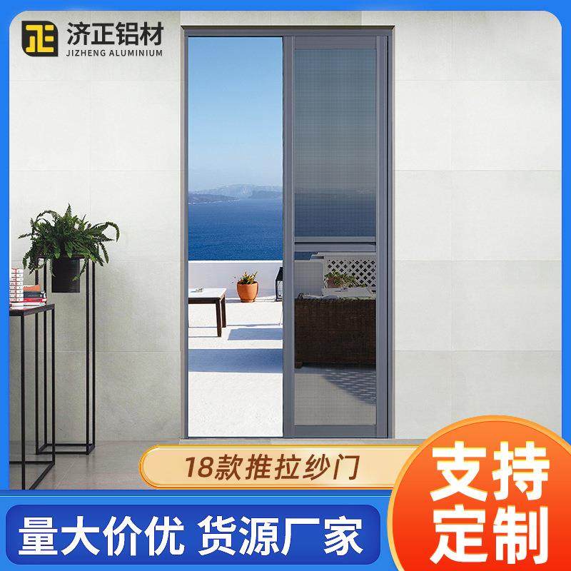 防盗金刚网纱门厂家 隐形铝合金推拉纱门 防虫易清洗隐形纱门,居家日用,纱窗/纱门,淘宝优惠券,粉丝福利购,淘宝优惠卷