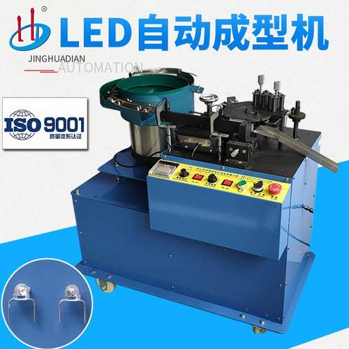 自动LED成型机 灯珠剪脚折弯 发光二极管引脚撑开零肩高HD-909