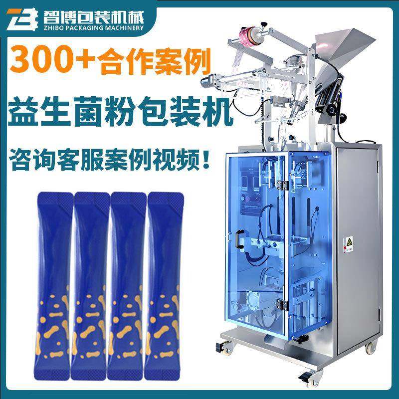 圆角高速益生菌粉末灌装机 自动固体饮料粉剂包装机 粉末包装机,办公设备/耗材/相关服务,包装机,淘宝优惠券,粉丝福利购,淘宝优惠卷