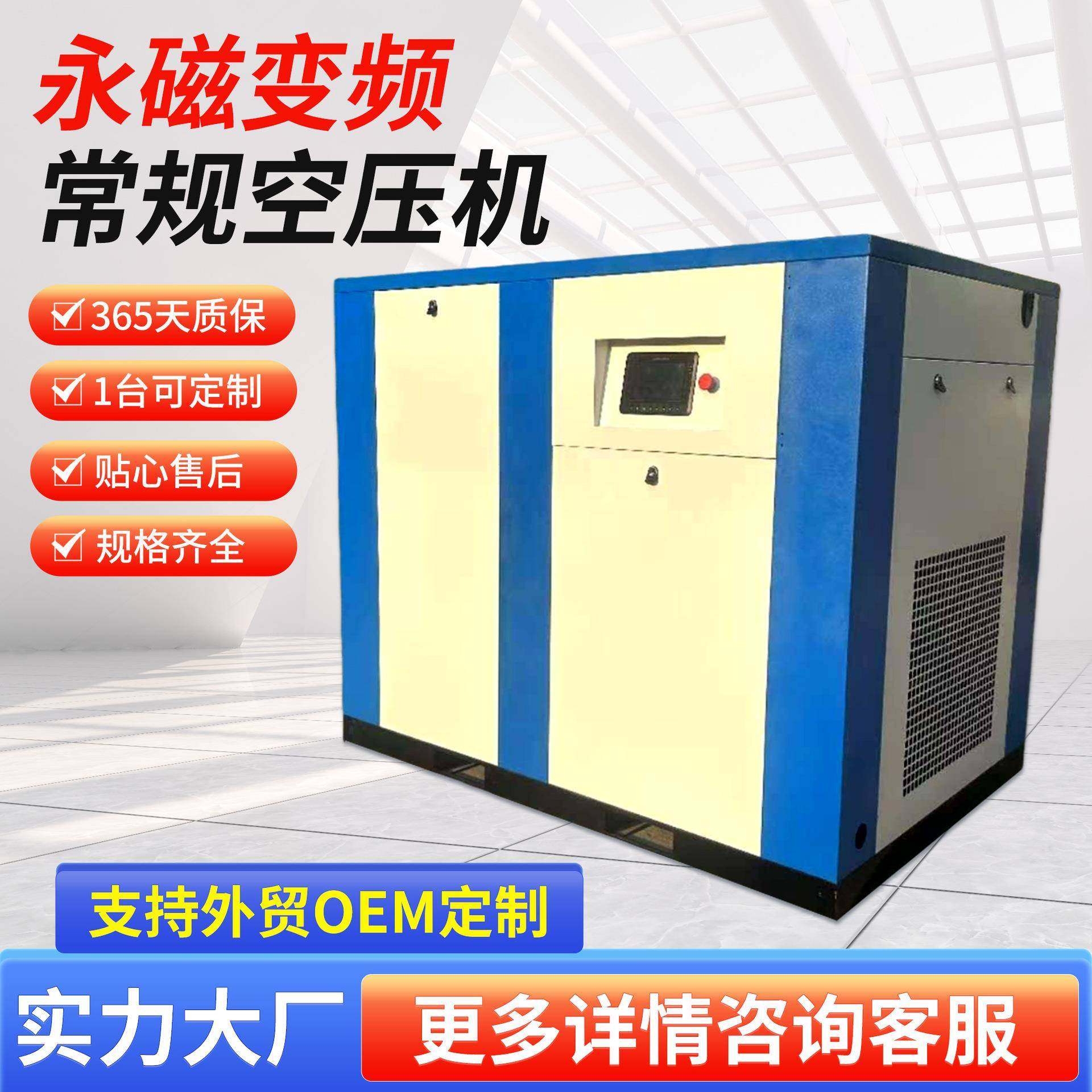 常规空压机螺杆永磁变频纺织印刷污水处理水泥行业用节能压缩机,机械设备,压缩机,淘宝优惠券,粉丝福利购,淘宝优惠卷