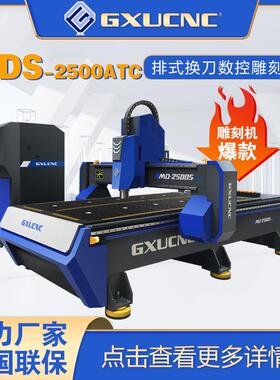 cnc雕刻机数控亚克力水晶字数控雕刻机自动换刀雕刻机 MD2500