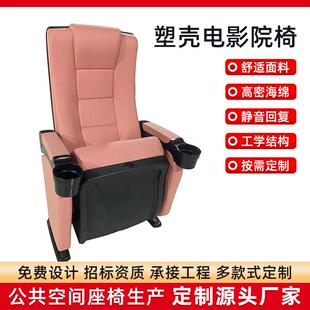 豪华电影院椅影厅放映厅专用定型高回弹海绵耐磨透气舒适观影座椅
