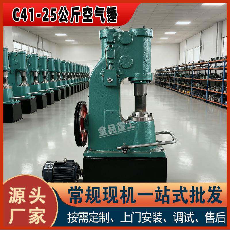空气锤打铁机c41