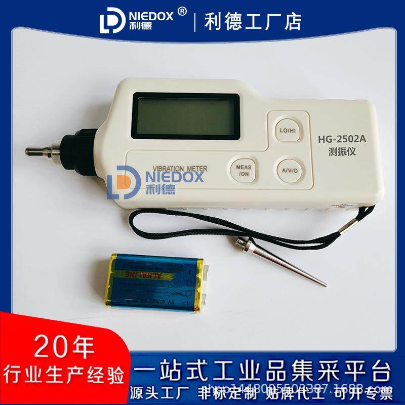 利德便携式测振仪HG-2502/2504/2508数字工作测震表HG-2506测振笔,五金/工具,测振仪,淘宝优惠券,粉丝福利购,淘宝优惠卷