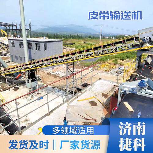 送厂家定捷科制皮带输送机流装车卸货爬坡传带物品化食工输送带设