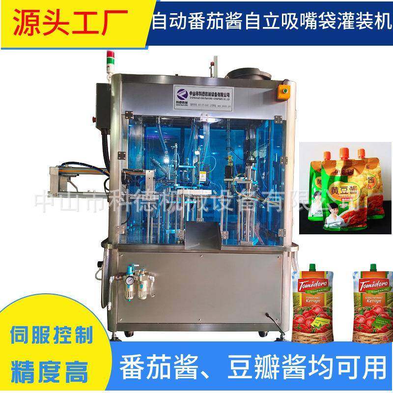 自动自立袋灌装机｜番茄酱吸嘴袋灌装机｜果汁自立袋灌装机｜中药,办公设备/耗材/相关服务,灌装机,淘宝优惠券,粉丝福利购,淘宝优惠卷