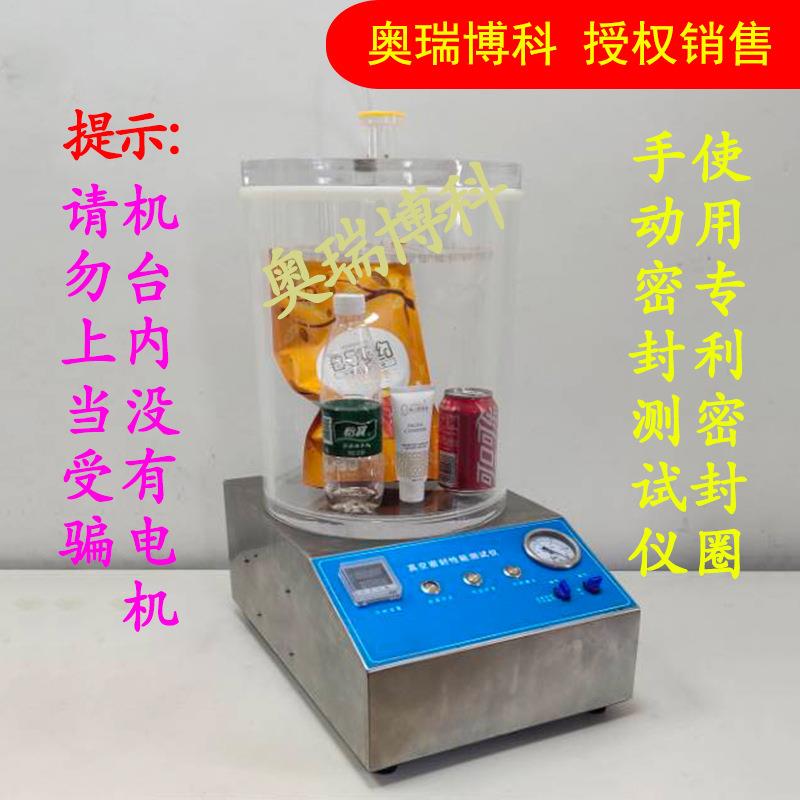 Aruibok/_真空密封性测试仪正压密封测试仪SMF-1密封仪