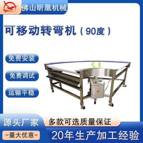 全自食动送不锈钢180度带轮可移动转弯输机pvc品烘RPN焙流物转弯