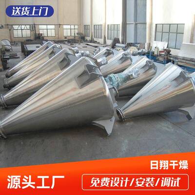 双螺杆锥形混机搅 制药颜料型拌机 小大豆合纤维双螺杆DVJ锥型混