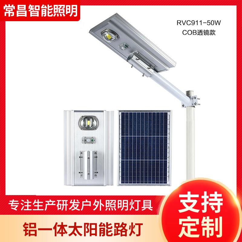 太阳能铝led路灯头模组压铸户外高杆灯灯具新农村6米道路工程