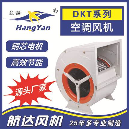 供应外转子DKT4E-200双进风空调离心通风机排烟通风设备吹风吸风