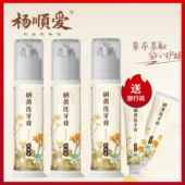 5支装 杨顺爱硒黄莲牙膏清新口气清洁口臭孕妇儿童护龈不含氟