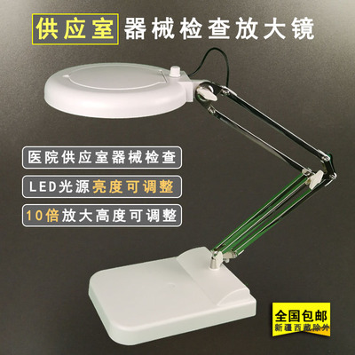 供应室手术室医用器械检查LED台灯放大镜台式弯臂可调光式检查灯
