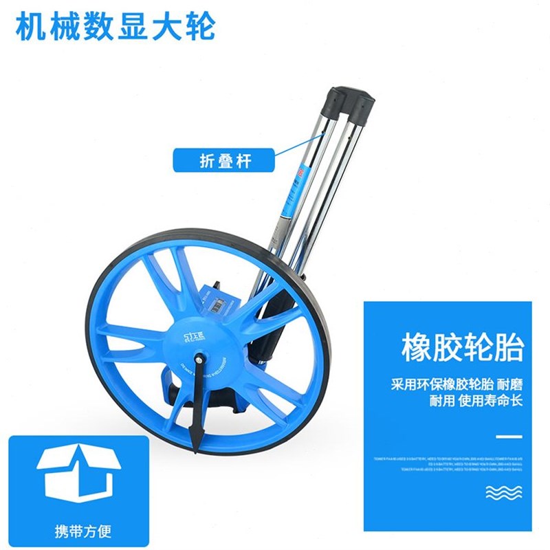 量式测量手推动车数显测距仪滚轮尺测距轮L器尺路工程推机械滚户