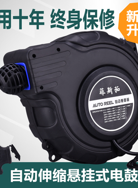 自动伸缩b回收卷管器电线绕管器电鼓排插23芯2*1.5 3*2.515 20米