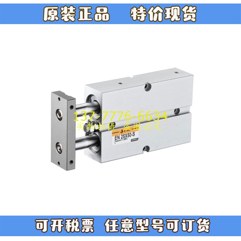 亿太诺EMC双轴滑动轴承气缸EXS6/EXSM6/X10 X20 X30  X40  X50-S