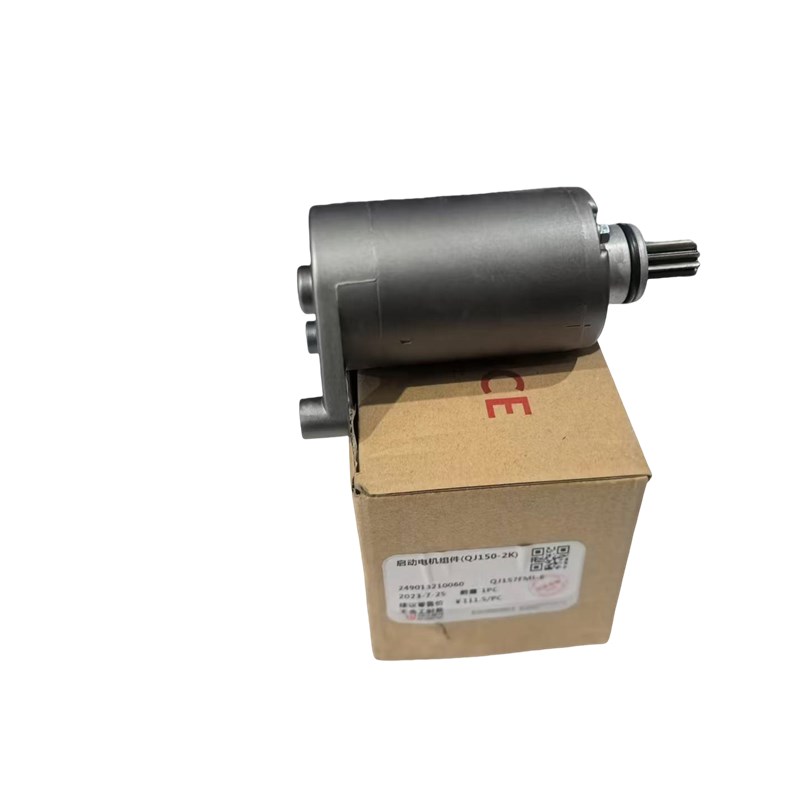 QJ150-2K/2N钱江闪150马达启动电机起动马达启动马起动电机