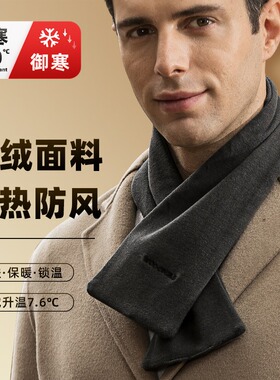 2021新款男士小n围巾冬季德绒蓄热围脖男秋冬保暖加绒脖套冬天