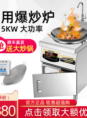 商用大功率6000w电磁炉饭店15kw凹面爆炒电磁灶8R000w单头台式炒