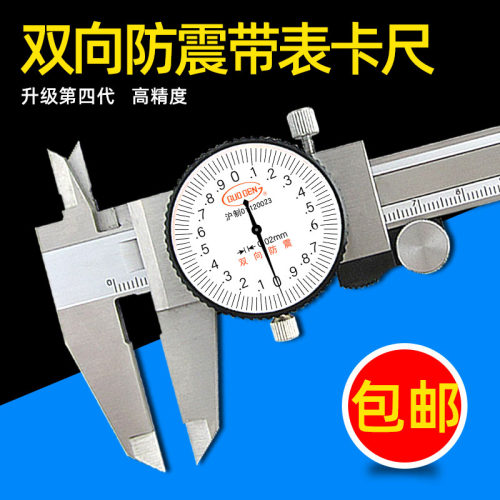 精密带表卡尺e0-300mm高精度0-150-200不锈钢工业级油代表游标油