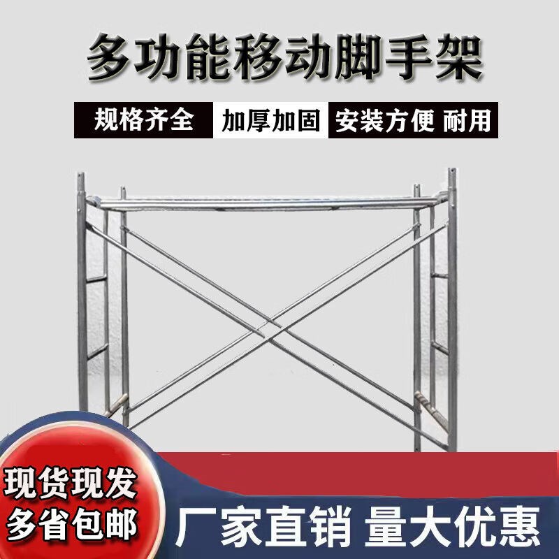 庭百盛脚手架全套移动脚手架踏板I装修马凳活动脚手架镀锌