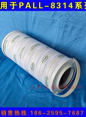 热电EH滤油机精滤芯 HC8314FKP16Z 滤芯pall HC8314FKP16H