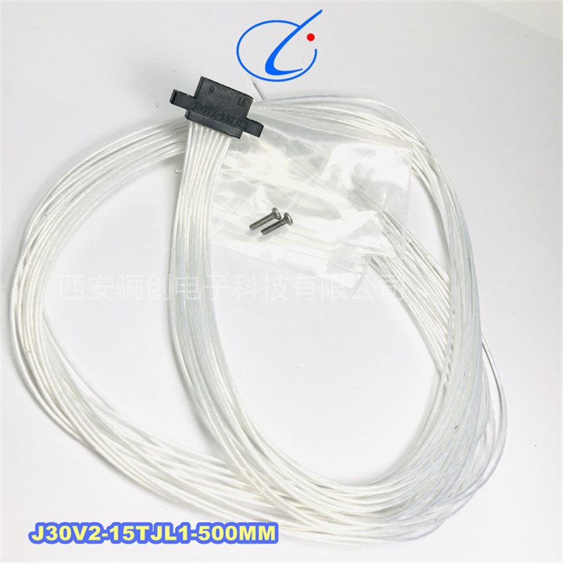插头J30V2-15ZKL-700MMJ30V2-15ZKL1 J30V2-15ZKL2-30CM连接器