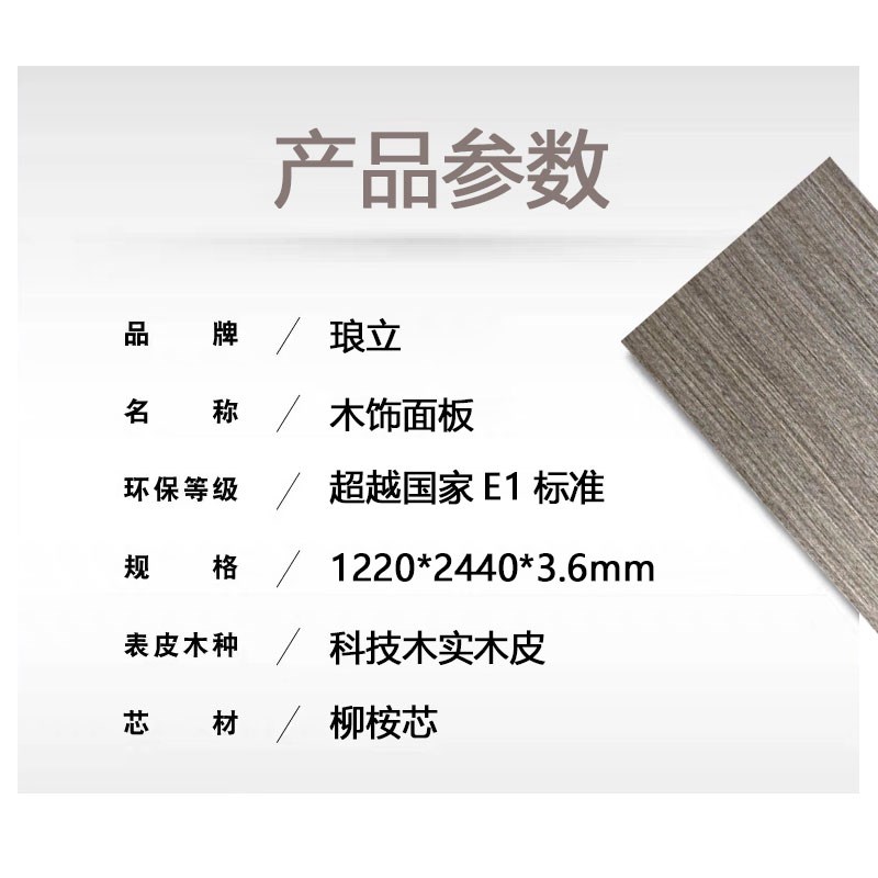 板岩直纹科定板i涂装板木皮贴面板kd板背景墙护墙板uv装饰板饰面