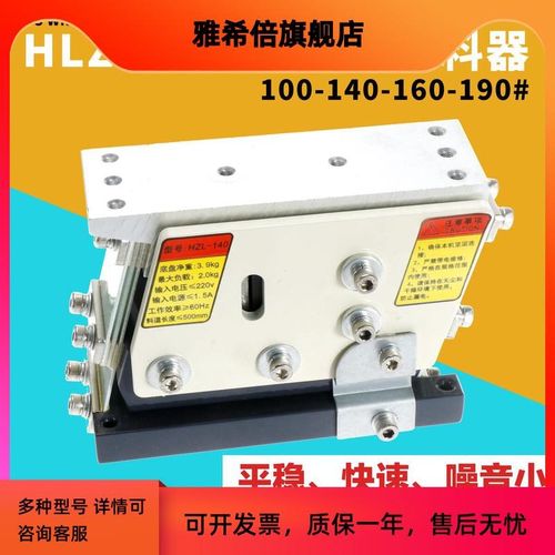 精密树脂HZL-140#100 160 190 wnJeCS直振平振直线振动喂下送料器